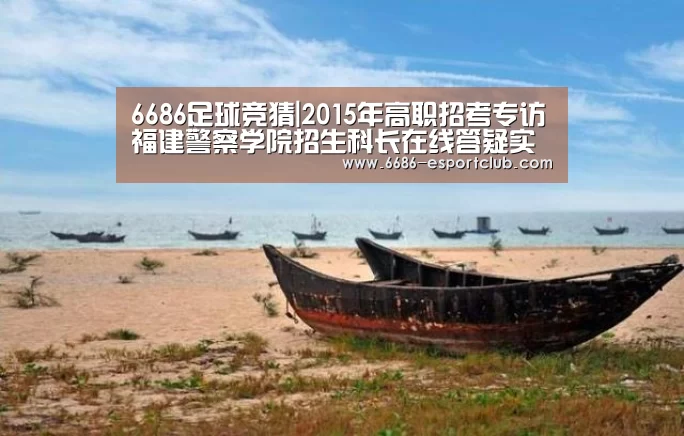 6686足球竞猜