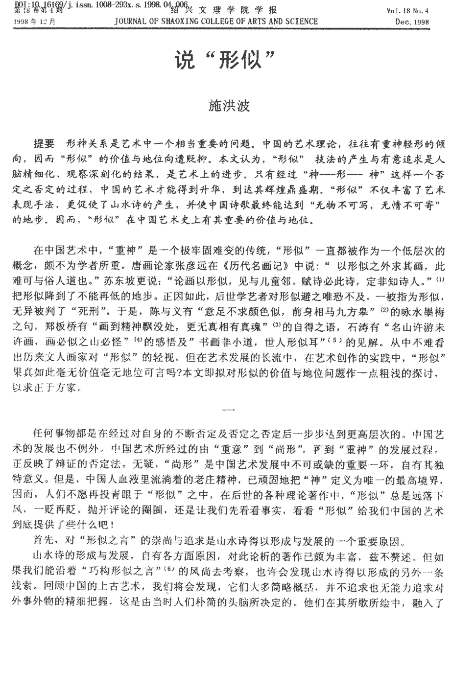 ‘6686足球竞猜’老马14分克劳福德27+5+7 北京19记三分大胜天津(图1) 6686足球竞猜