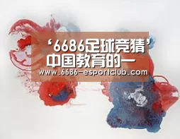 6686电竞直播