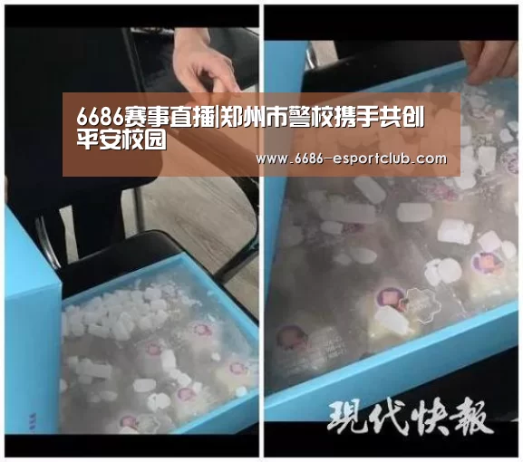 6686赛事直播