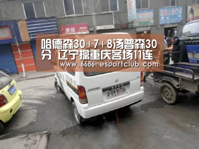 6686赛事直播