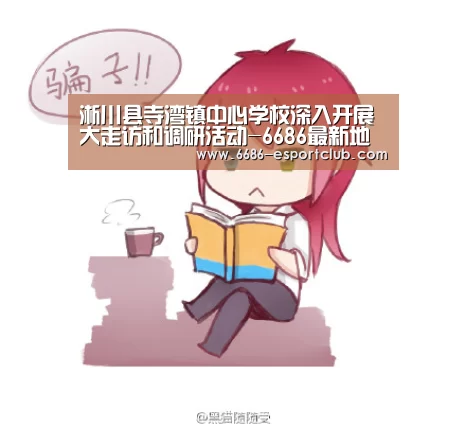 6686电竞直播