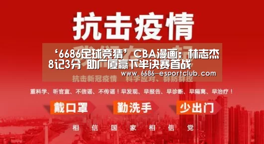 6686足球竞猜
