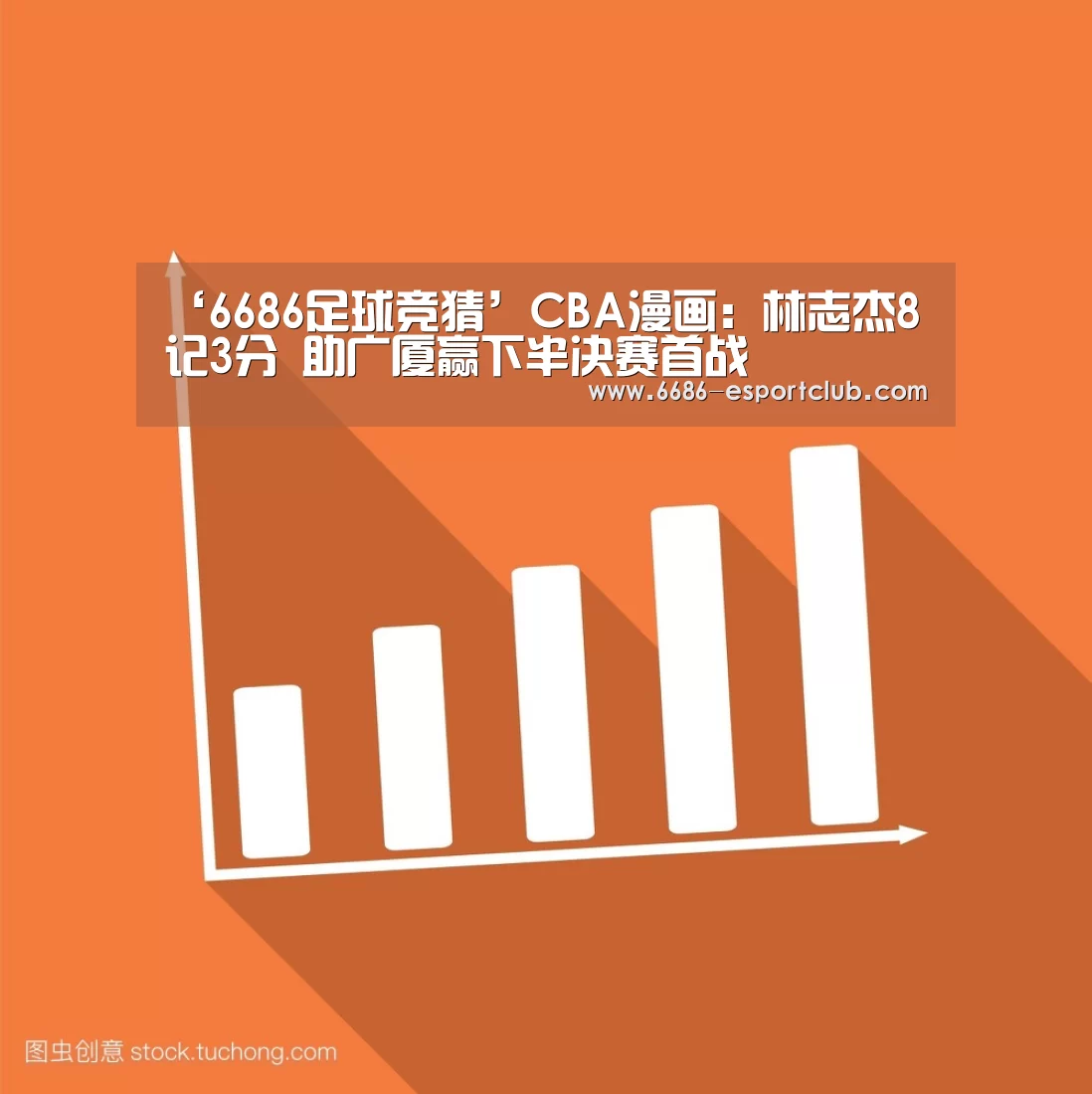 6686赛事直播