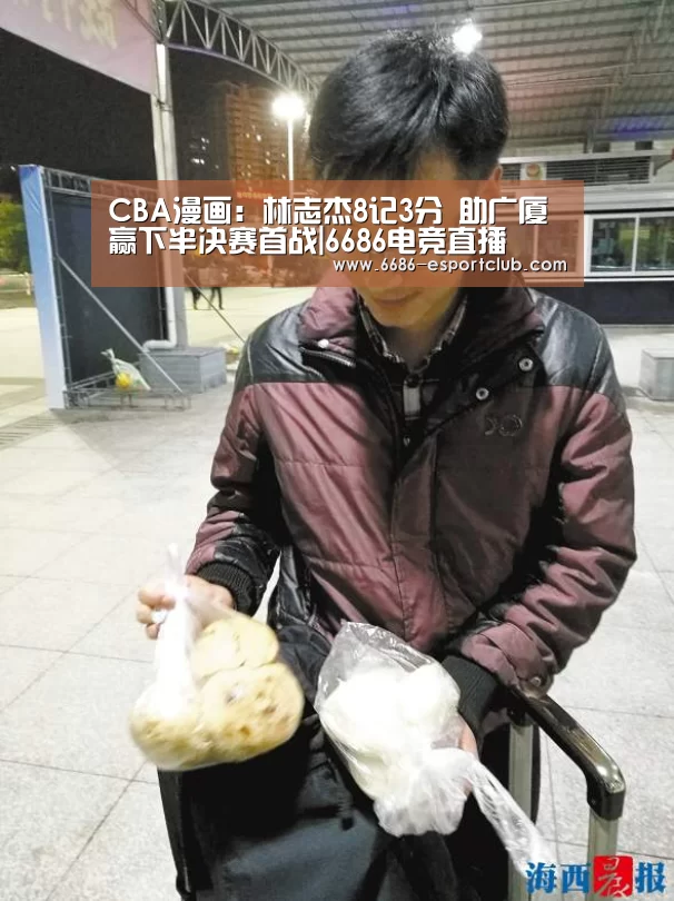 6686足球竞猜